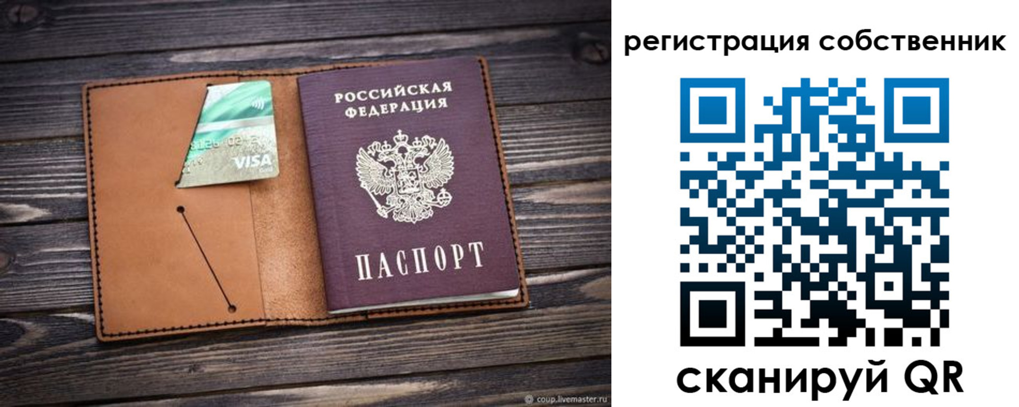 временная регистрация надежно в Назрани