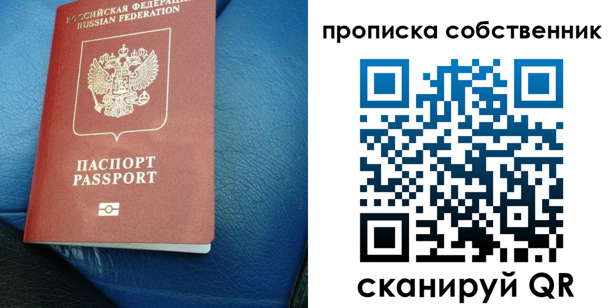 временная регистрация собственник в Назрани